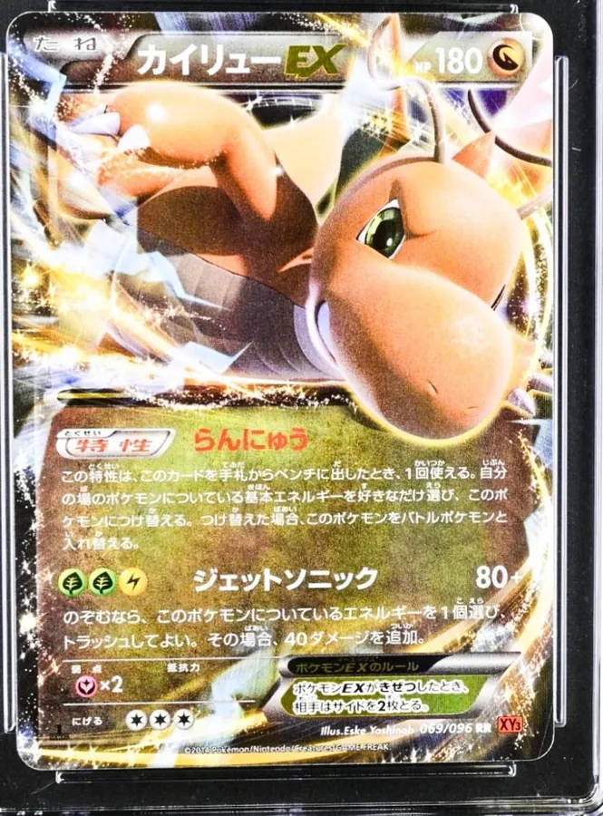 Dragonite EX [1st-Edition]